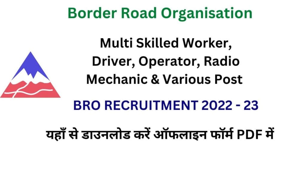 Bro gref advt 04/2022 recruitment
