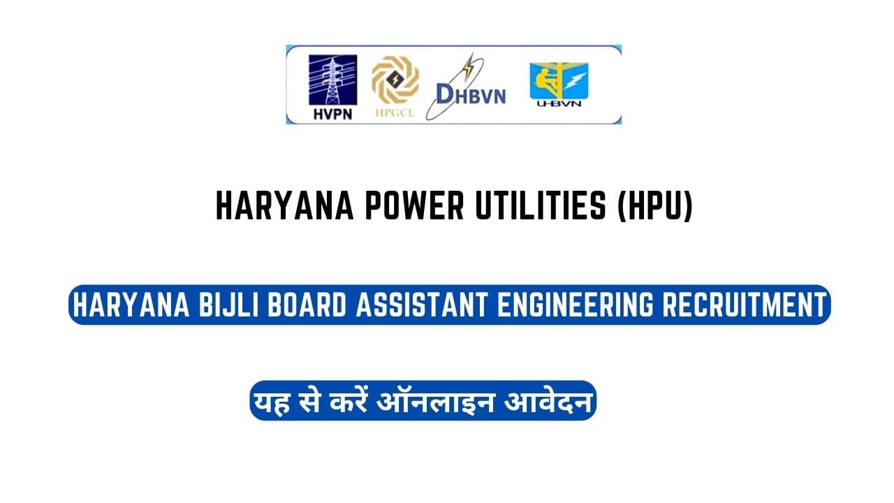 Haryana bijli board recruitment 1 Haryana bijli board ae recruitment