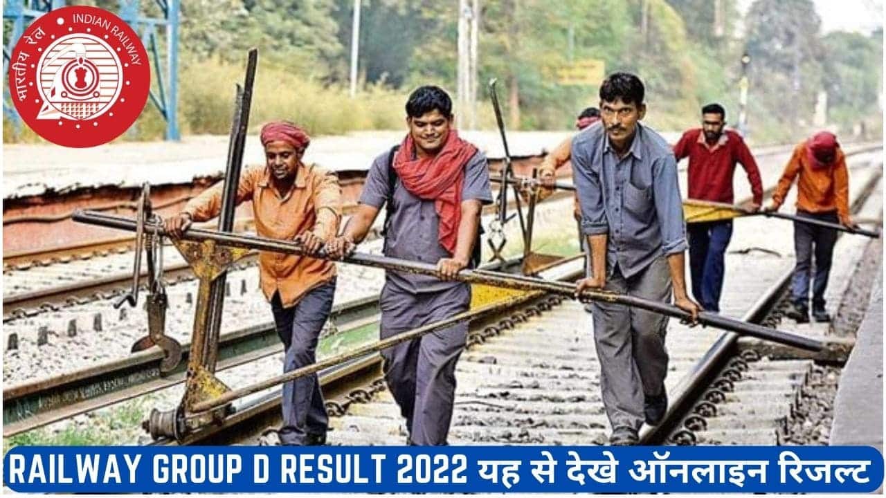 Railway - rrb group d result 2 Railway-rrb-group-d-result-2022