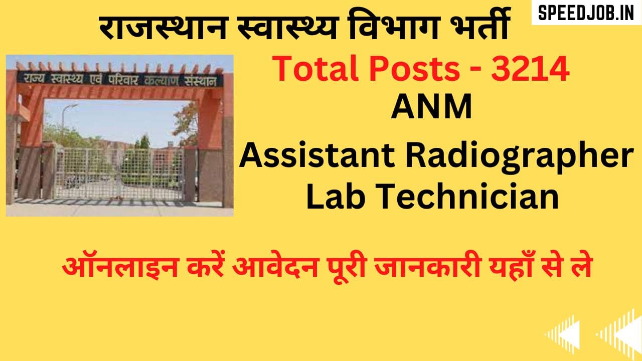 Rajasthan sihfw recruitment 1 Sihfw anm, assistant radiographer & lab technician