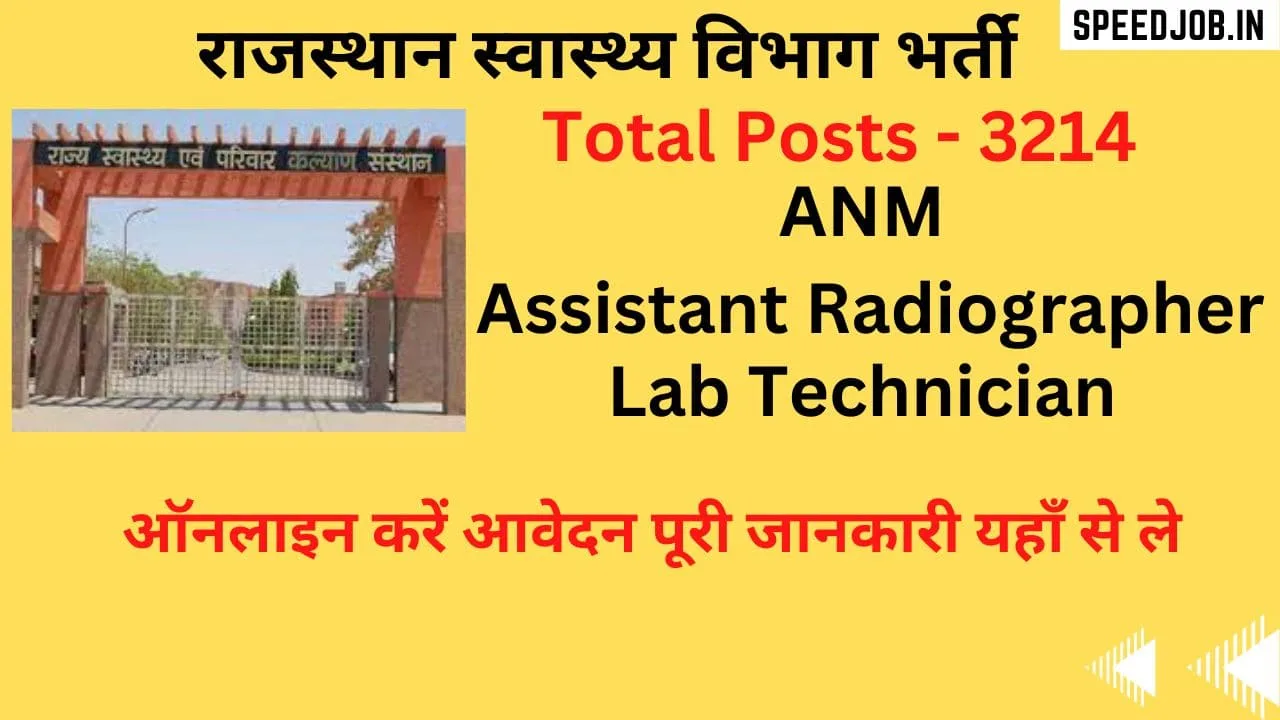 Rajasthan sihfw recruitment 1 Sihfw anm, assistant radiographer & lab technician