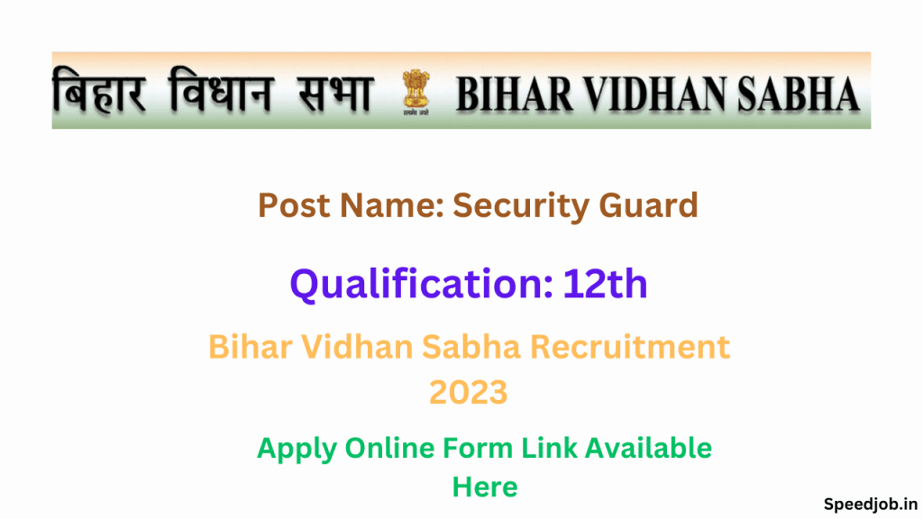 Bihar sabha security guard recruitment 2023