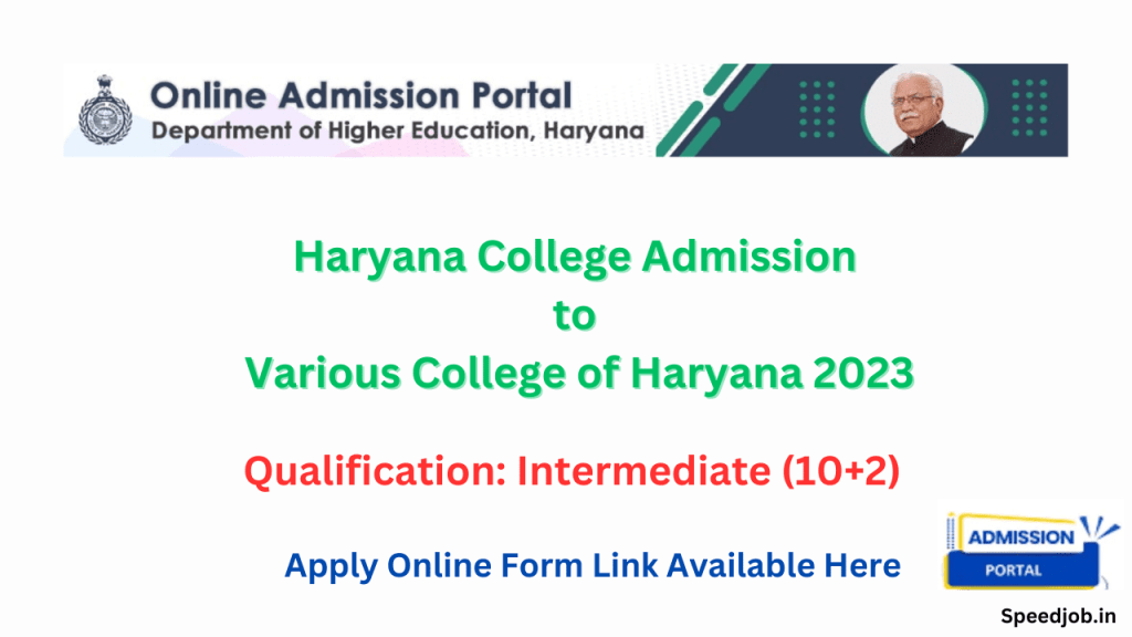 Haryana college admission 2023