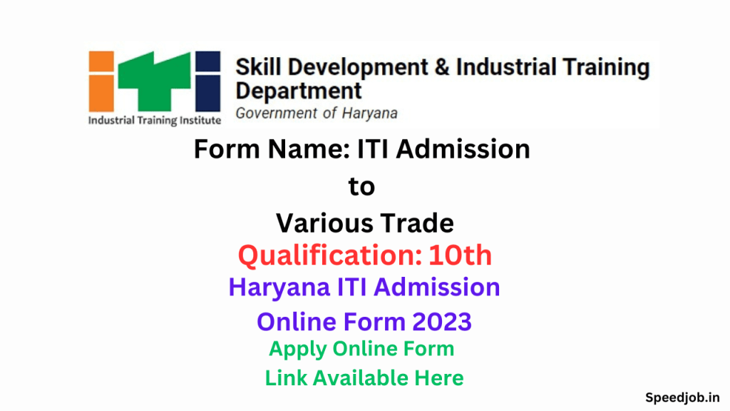 Haryana iti admission 2023 1 Iti haryana admission various trade 2023