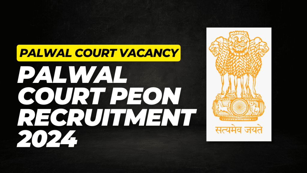 Palwal court peon recruitment 1 Palwal court peon recruitment 2024