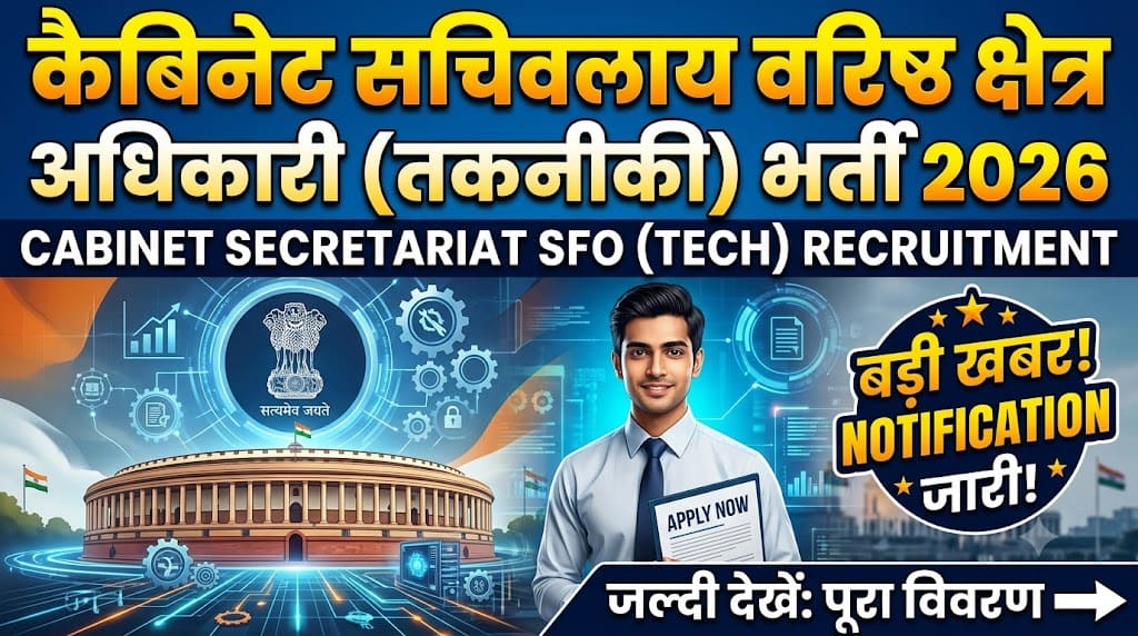 Cabinet secretariat recruitment 2026 1 Cabinet secretariat senior field officer (technical) recruitment 2026