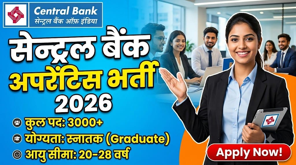 Central bank apprentice recruitment 2026 1 Central bank apprentice recruitment 2026