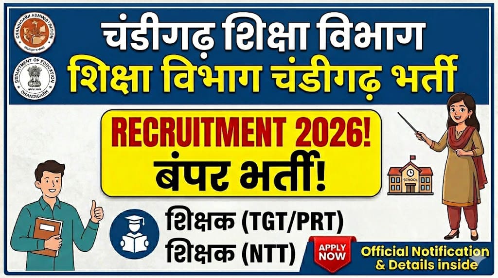 Chandigarh teacher vacancy 2026 1 Chandigarh teacher vacancy 2026