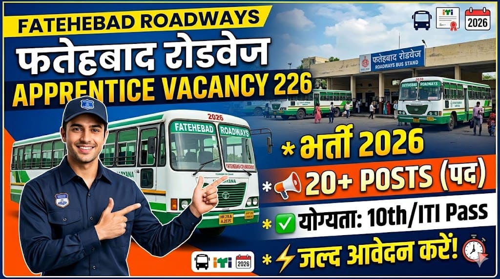 Fatehabad roadways apprentice vacancy 2026 1 Fatehabad roadways apprentice vacancy 2026