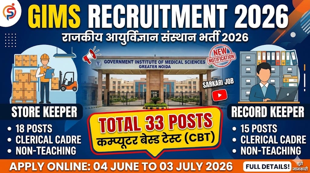 Gims non teaching vacancy 2026 1 Gims store keeper and record keeper recruitment 2026