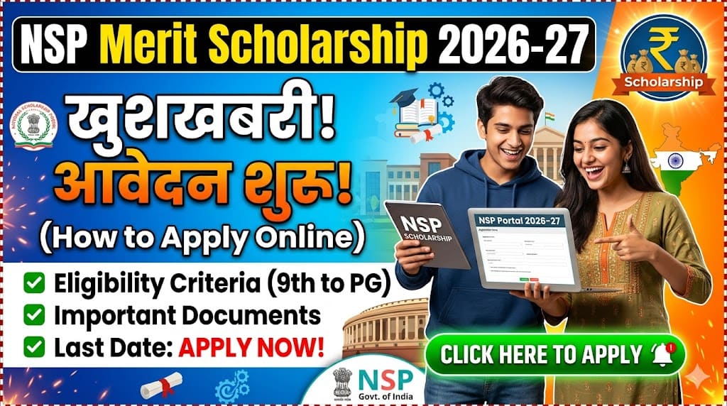 Nsp merit scholarship 2026-27 1 Nsp merit scholarship 2026-27 / haryana merit post metric scholarship 2026