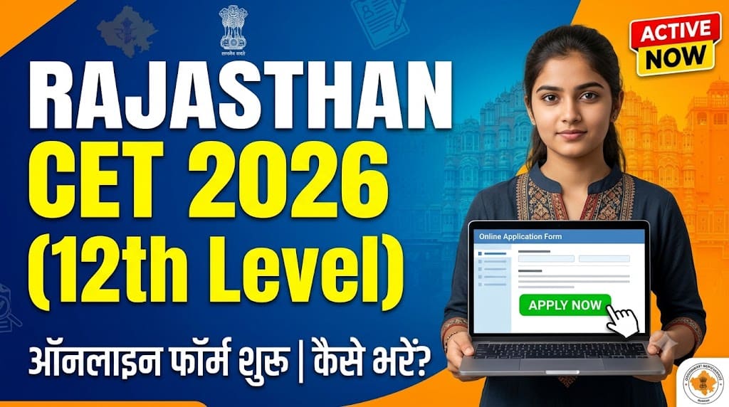 Rajasthan 12th level cet online form 2026 1 Rajasthan 12th level cet online form 2026
