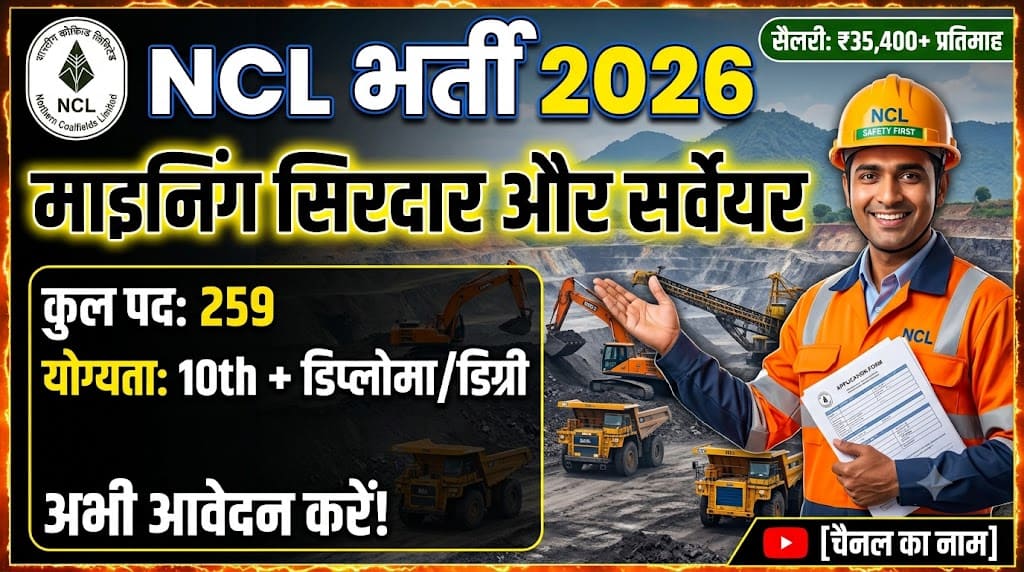 Ncl mining sirdar and surveyor recruitment 2026 1 Ncl mining sirdar and surveyor recruitment 2026