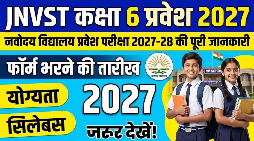 Nvs 6th class admission 2027 1 Nvs 6th class admission 2027