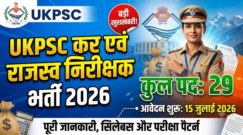 Ukpsc tax and revenue inspector recruitment 2026 1 Ukpsc tax and revenue inspector recruitment 2026