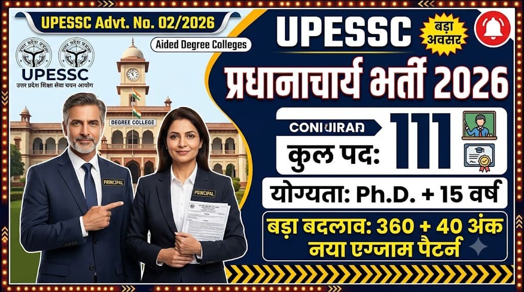 Upessc principal recruitment 2026 1 Upessc principal recruitment 2026