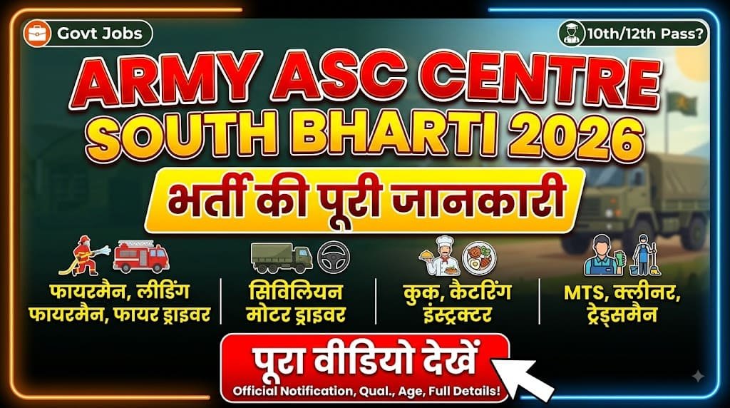 Army asc centre south recruitment 2026 1 Army asc centre south - civilian catering instructor, mts, civilian motor driver, cleaner, cook, tradesman, fire engine driver, fireman and leading fireman recruitment 2026