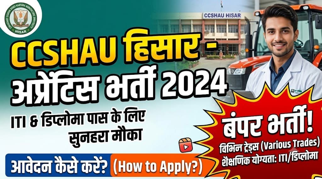 Ccs hau hisar apprentice recruitment 2026 1 Ccs hau hisar apprentice recruitment 2026