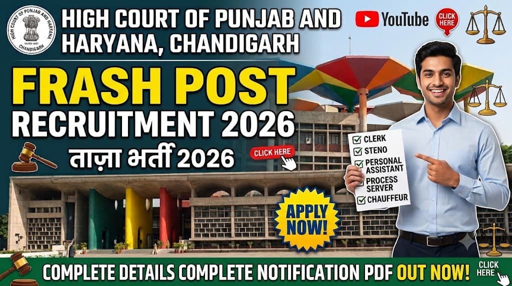 Chandigarh high court frash recruitment 2026 2 Chandigarh high court frash recruitment 2026
