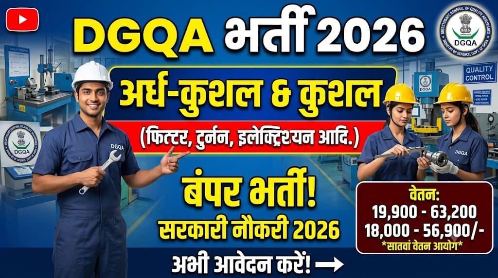 Dgqa semi skilled and skilled recruitment 2026 1 Dgqa semi skilled and skilled recruitment 2026