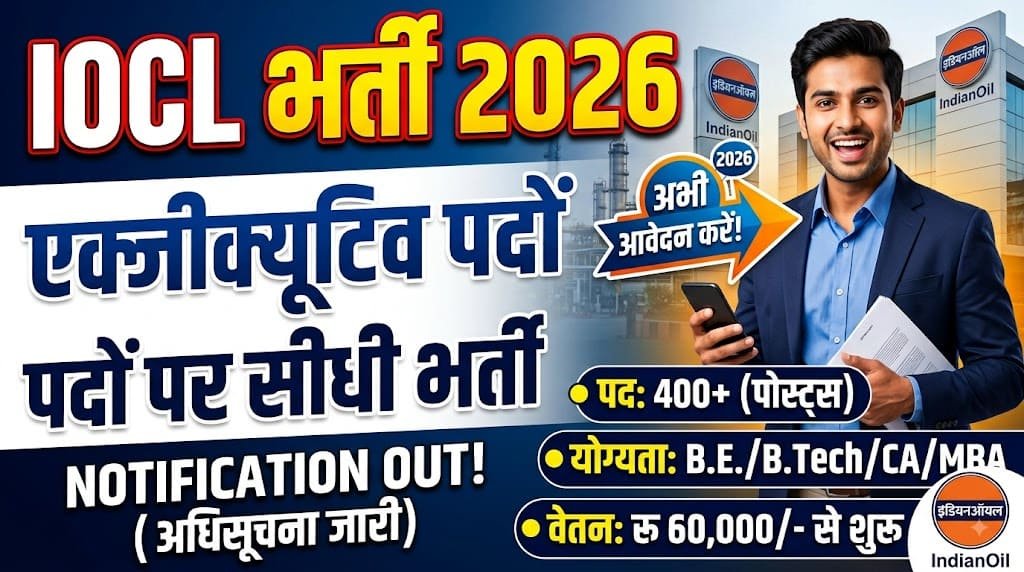 Iocl executive recruitment 2026 1 Iocl executive recruitment 2026