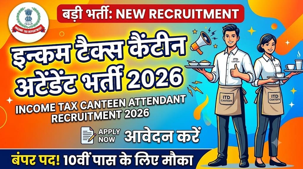 Income tax canteen attendant recruitment 2026 1 Income tax canteen attendant recruitment 2026