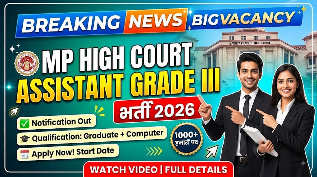 Mp high court assistant grade iii recruitment 2026 1 Mp high court assistant grade iii recruitment 2026