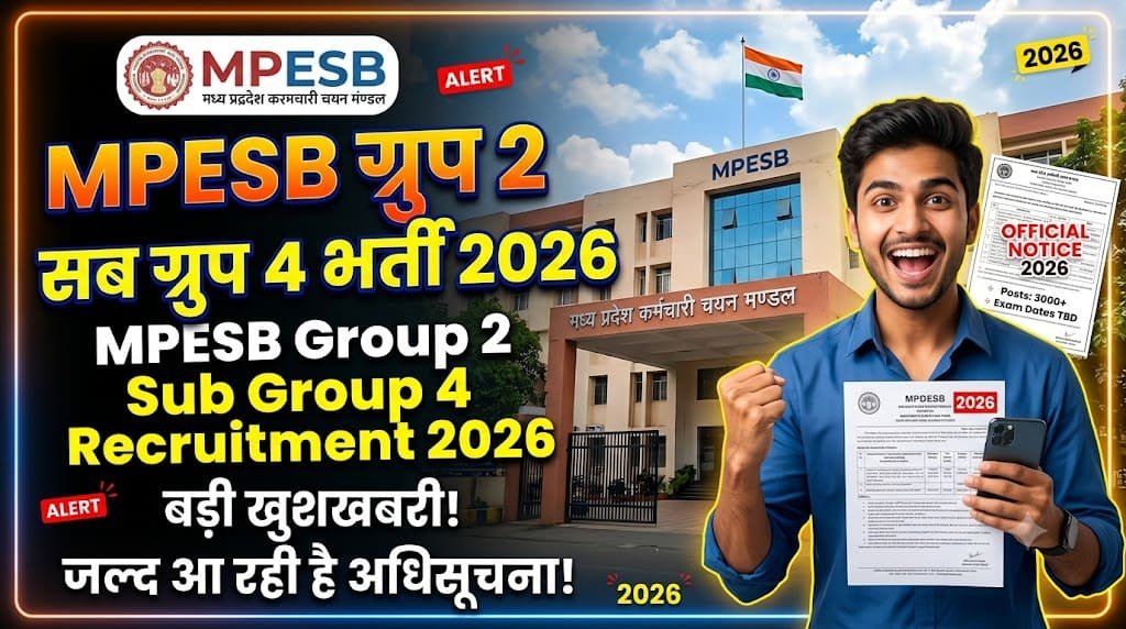 Mpesb group 2 sub group 4 recruitment 2026 1 Mpesb group 2 sub group 4 recruitment 2026