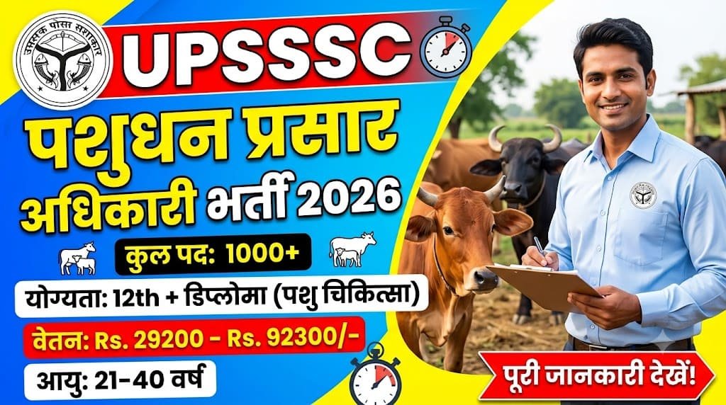 Upsssc livestock extension officer recruitment 2026 1 Upsssc livestock extension officer recruitment 2026