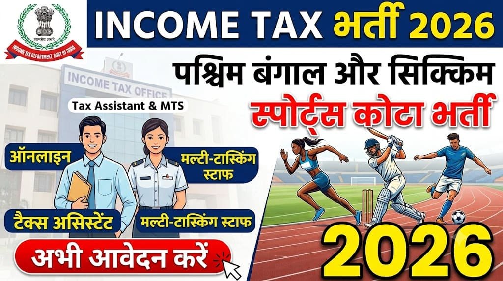 West bengal sikkim income tax recruitment 2026 1 West bengal sikkim income tax recruitment 2026