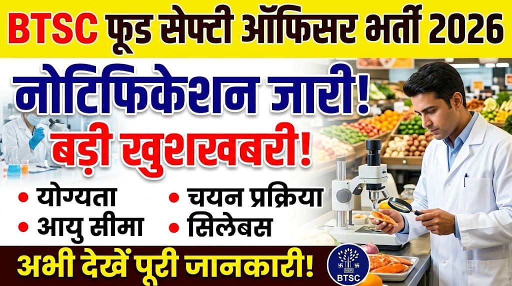 Btsc food safety officer recruitment 2026 1 Btsc food safety officer recruitment 2026