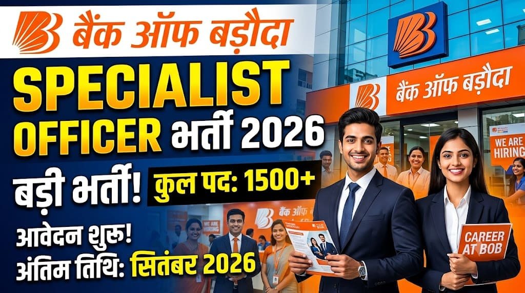 Bank of baroda specialist officer recruitment 2026 1 Bank of baroda specialist officer recruitment 2026