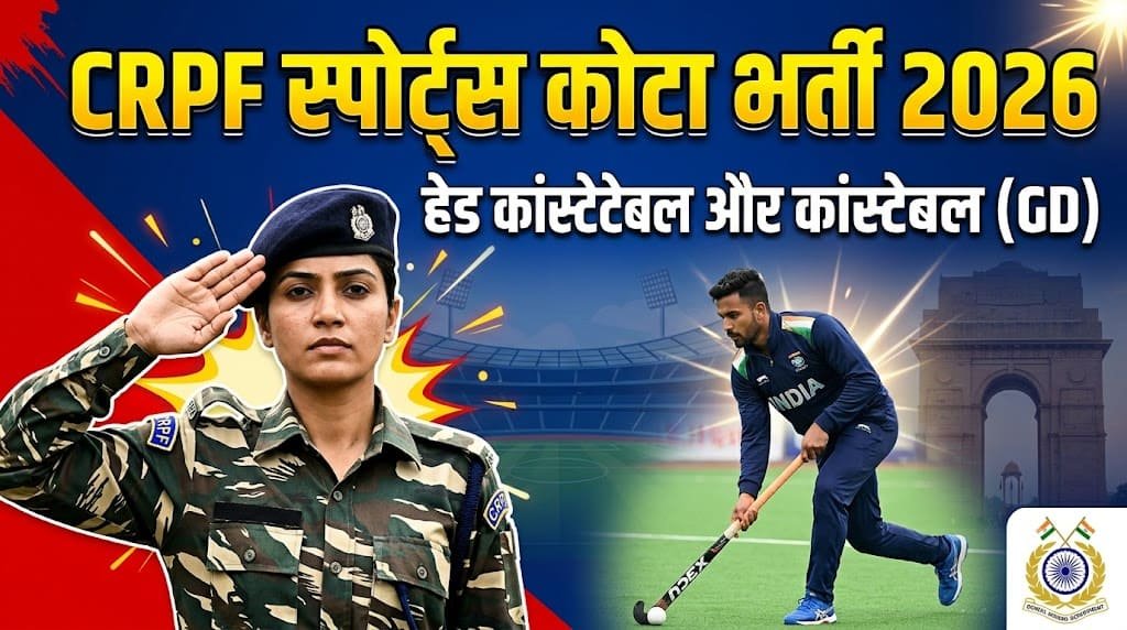 Crpf sports quota recruitment 2026 2 Crpf head constable (general duty) and constable (general duty) sports quota recruitment 2026