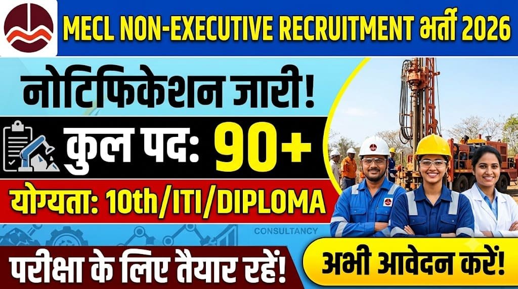 Mecl non executive recruitment 2026 1 Mecl non executive recruitment 2026