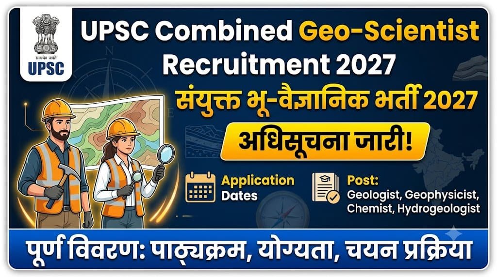 Upsc combined geo-scientist recruitment 2027 1 Upsc combined geo-scientist recruitment 2027