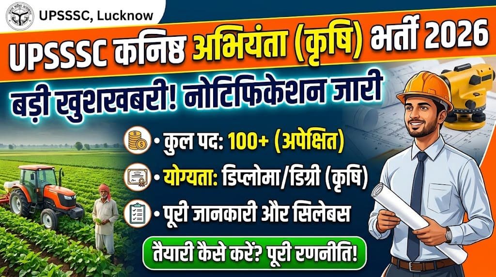 Upsssc junior engineer agriculture recruitment 2026 1 Upsssc junior engineer agriculture recruitment 2026