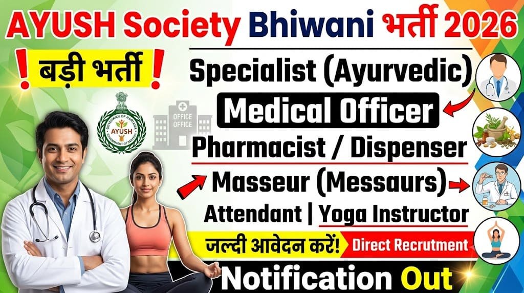 Ayush society bhiwani recruitment 2026 1 Ayush society bhiwani specialist (ayurvedic spl. ), medical officer, pharmacist / dispenser, messaurs, attendant and yoga instructor recruitment 2026