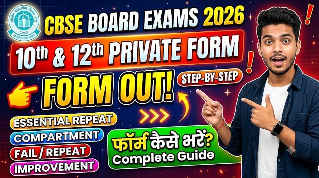 Cbse compartment form 2026 1 Cbse 10th and 12th essential repeat compartment fail / essential repeat improvement private candidate form 2026