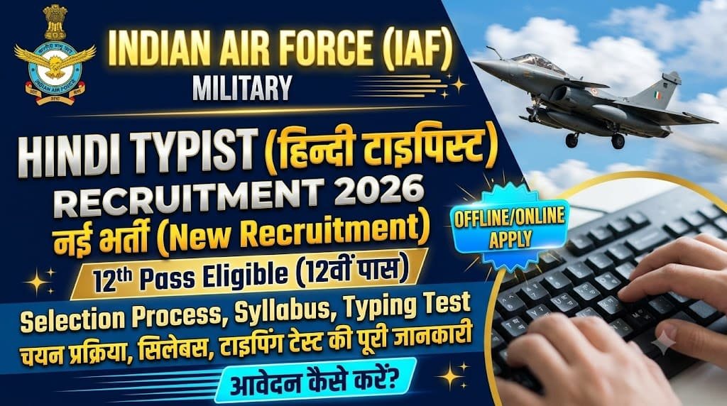 Indian air force hindi typist recruitment 2026 1 Indian air force hindi typist recruitment 2026