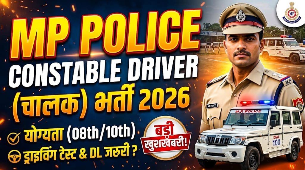 Mp police constable driver recruitment 2026 1 Mp police constable driver recruitment 2026