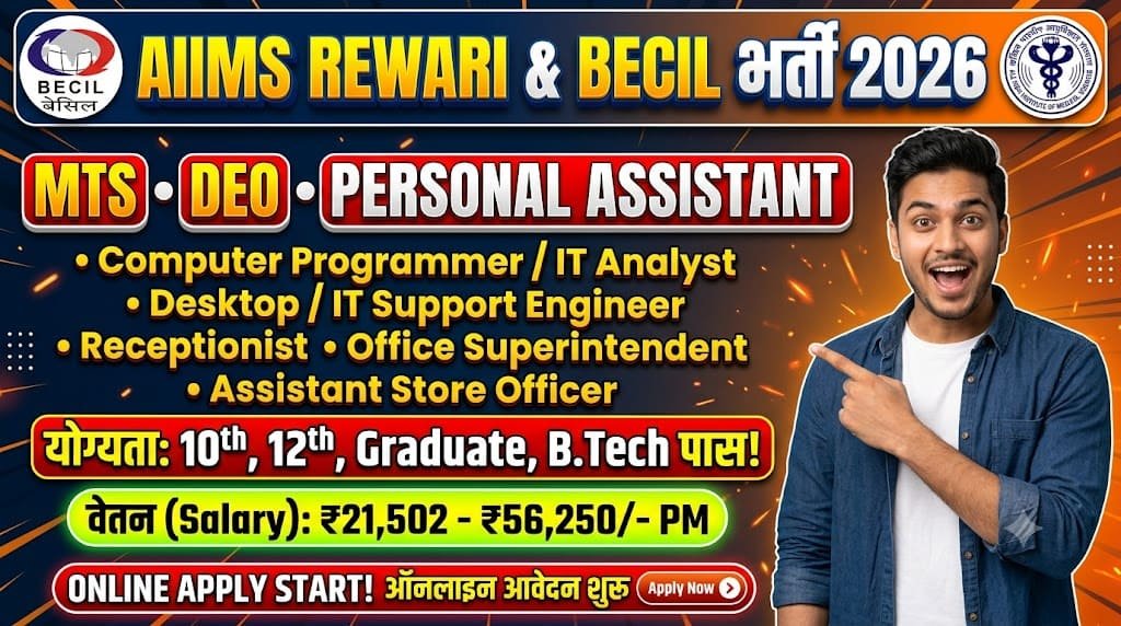 Rewari aiims becil recruitment 2026 1 Rewari aiims becil office suprintendent, assistant store officer, computer programmer / it analyst, desktop / it support engineer, receptionist, personal assistant, mts, deo recruitment 2026