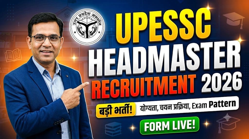 Upessc headmaster recruitment 2026 1 Upessc headmaster recruitment 2026