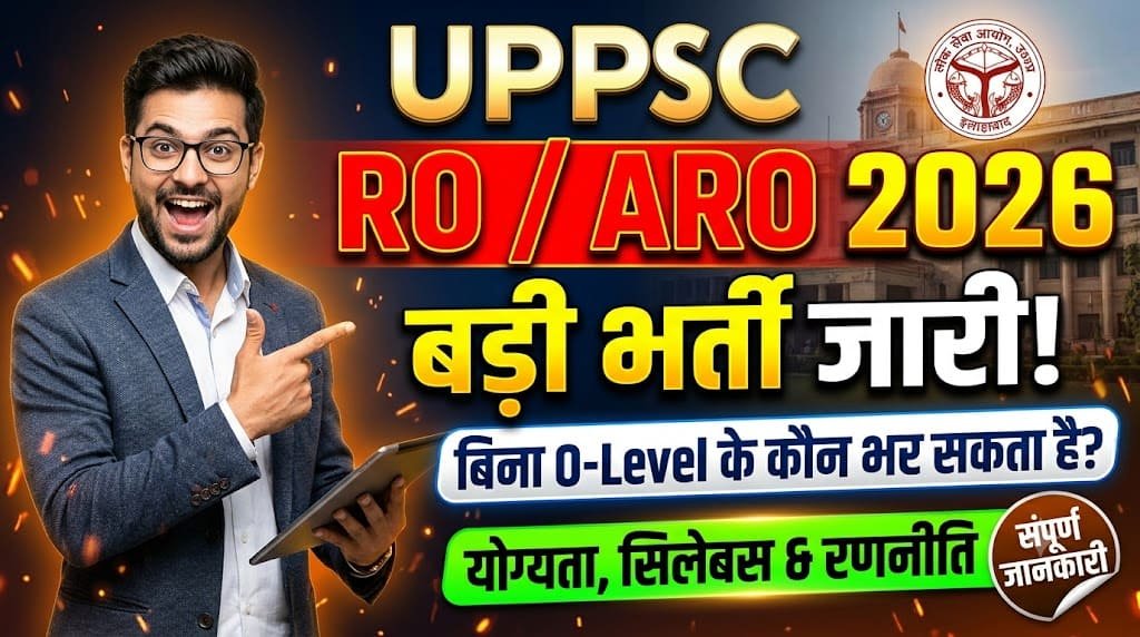Uppsc ro and aro recruitment 2026 1 Uppsc ro and aro recruitment 2026