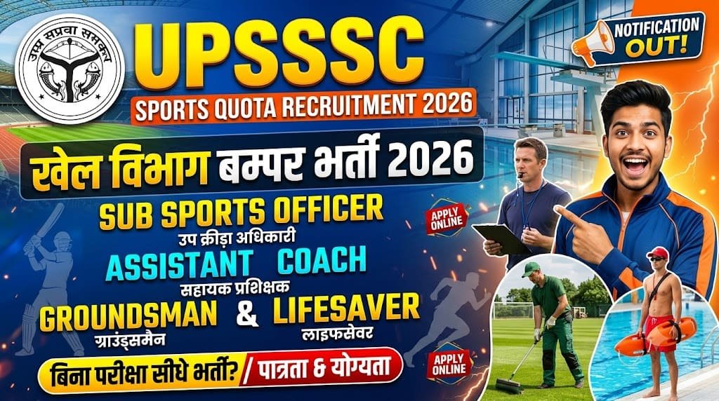 Upsssc sports directorate recruitment 2026 2 Upsssc sub sports officer, assistant coach, groundsman and lifesaver through sports quota recruitment 2026